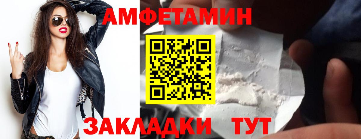 АМФЕТАМИН Розовый  Amphetamine  Севастополь  Амфетамин  Вход с VPN 