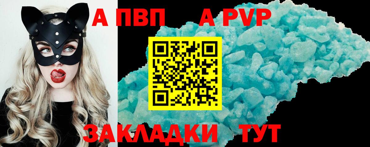 Alpha-PVP кристаллы Севастополь