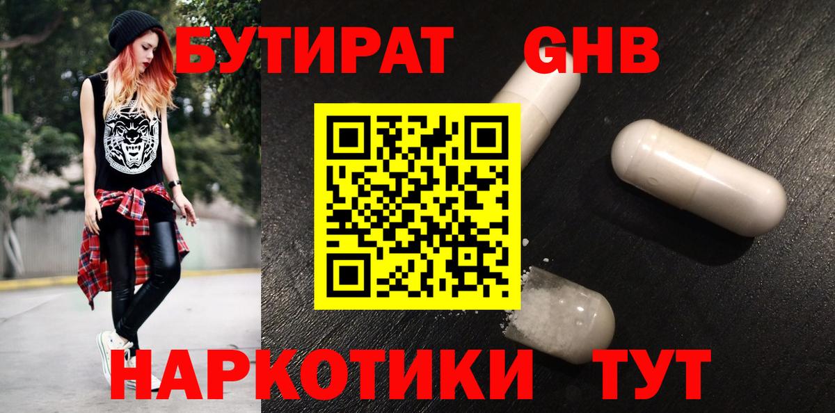 БУТИРАТ оксана Севастополь
