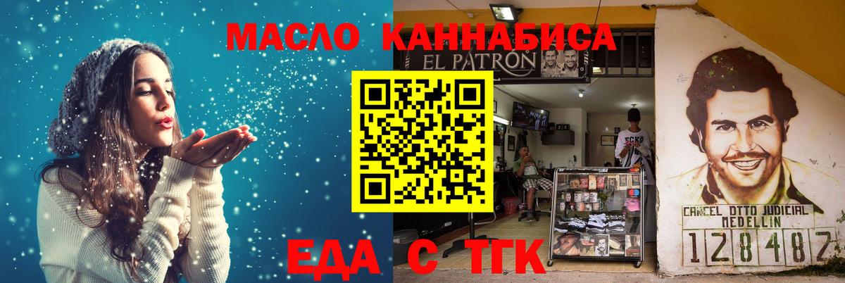 Севастополь  Еда ТГК марихуана  Вход с VPN 