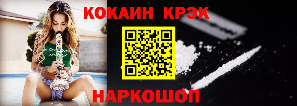 Севастополь  COCAIN 97%  Вход с VPN 
