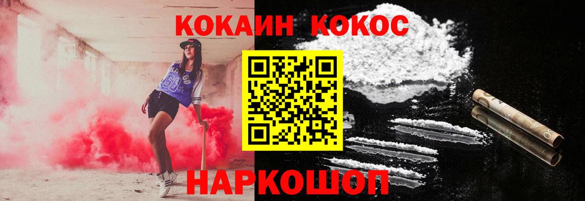 КОКАИН Эквадор Севастополь