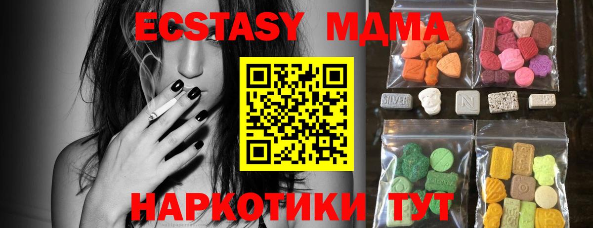 Севастополь  ЭКСТАЗИ XTC  что такое наркотик  Вход с VPN  ЭКСТАЗИ VHQ 