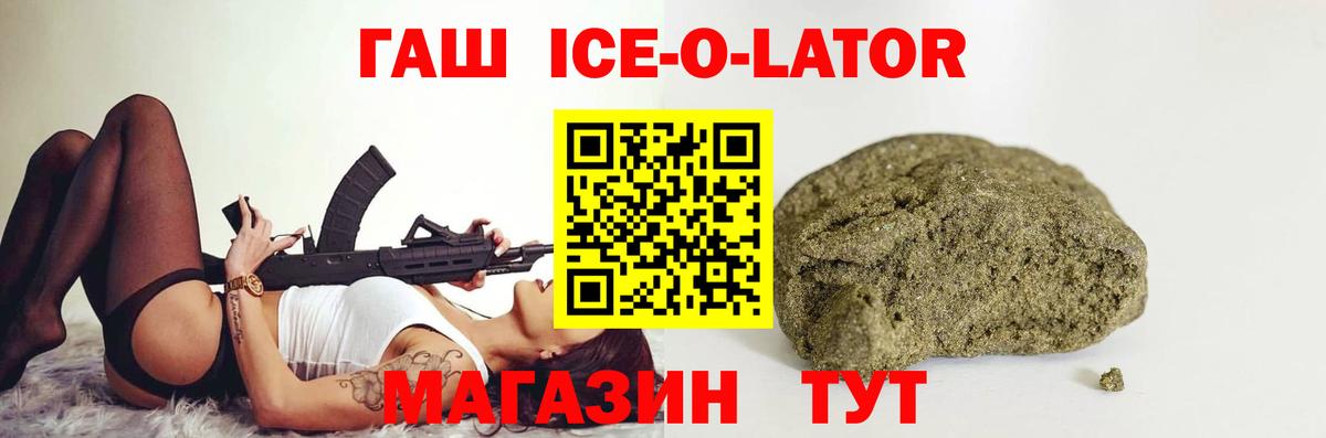 ГАШИШ убойный  Вход с VPN  Гашиш гашик  Севастополь 