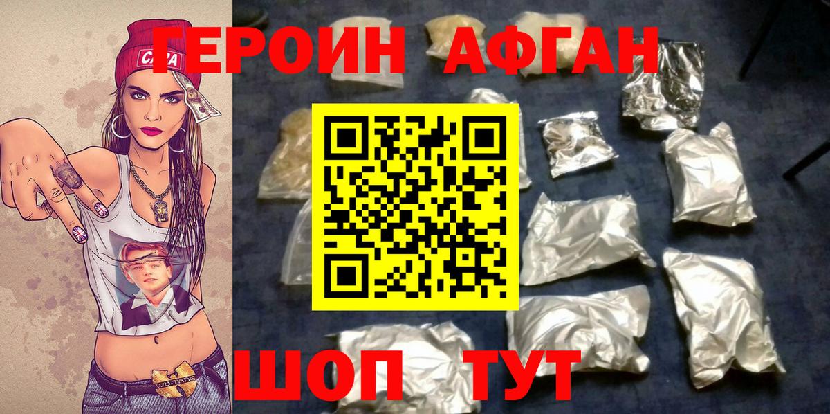 ГЕРОИН  Героин белый  Вход с VPN  Севастополь 