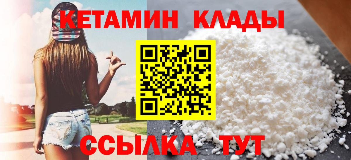Севастополь  КЕТАМИН ketamine  Вход с VPN 