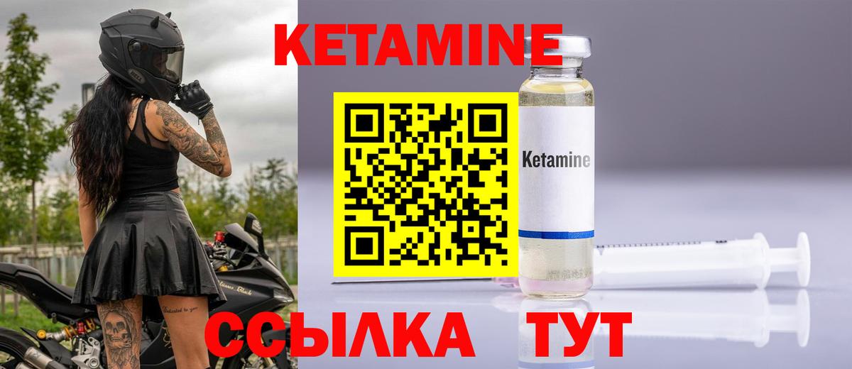 Кетамин VHQ Севастополь