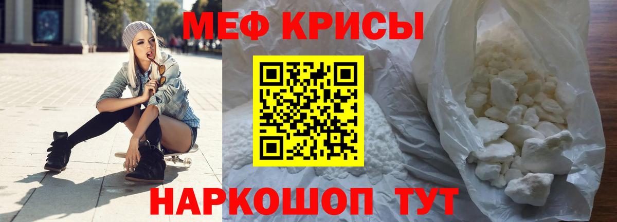 Севастополь  MEGA рабочий сайт  Мефедрон  Вход с VPN  Меф мяу мяу  МЯУ-МЯУ мука 
