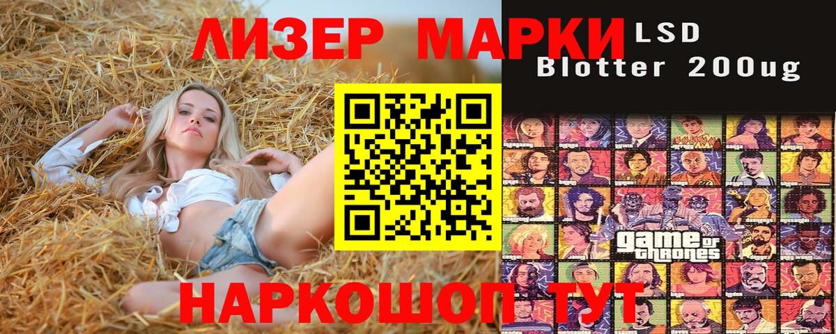 Марки N-bome 1500мкг  Вход с VPN  Севастополь 