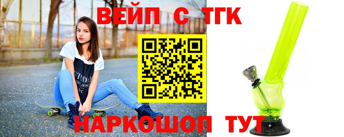 Севастополь  Дистиллят ТГК жижа  Вход с VPN 